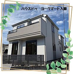 埼玉県入間市小谷田１丁目