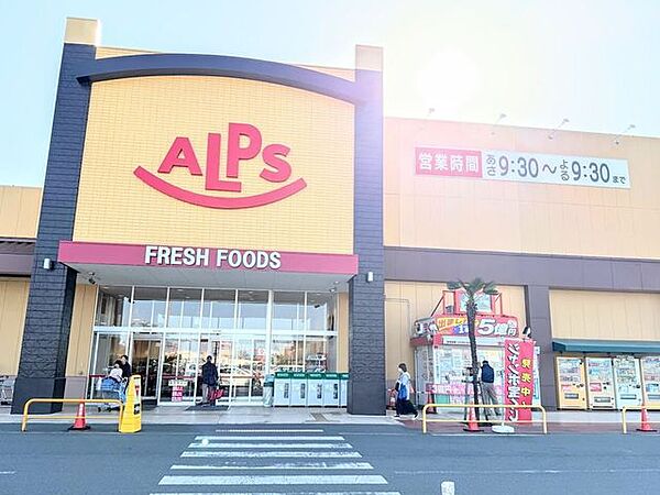 スーパーアルプス　入間下藤沢店 800m