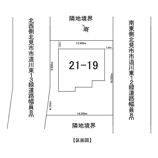 【区画図】南東側幅員8ｍの北見市市道(川東12線道路)に16.000ｍ接道しています。北西側幅員8ｍの北見市市道(川東13線道路)に16.059m接道しています。