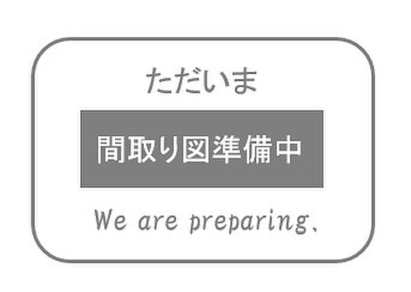 間取り：311002471625