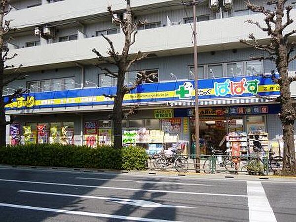 どらっぐぱぱす若林店（２８０ｍ）