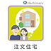 その他：《注文住宅用地》建築条件なし。約３１．６坪の整形地は、家事動線にこだわった間取りや趣味のガレージなど、家族の「やりたい」を形にするための理想的なキャンバスです。