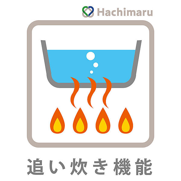 《追い炊き機能》時間が経っても温かいお風呂を楽しめる追い焚き機能付き。生活リズムが異なる単身者でも使いやすく、入居者ニーズにも応えやすい設備です。