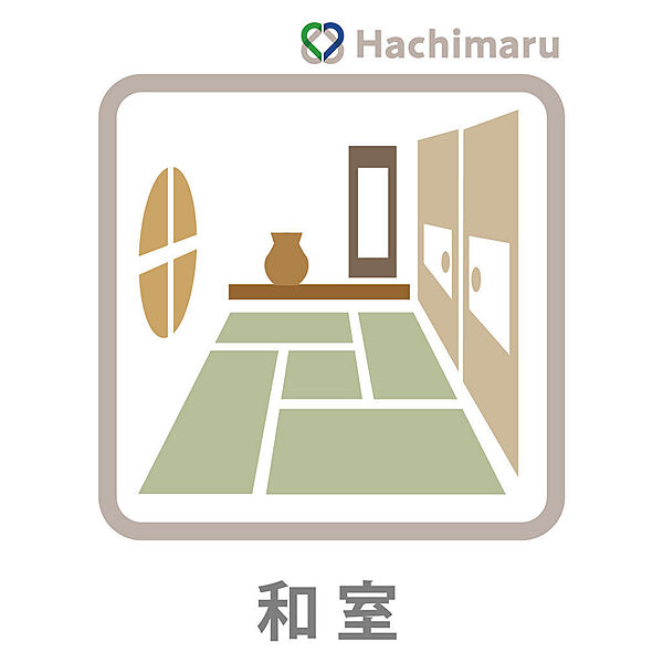 《和室約６．０帖》ほっと一息つける畳の香りが心地よい約６．０帖の和室。客間としてはもちろん、お子様の遊び場やゴロゴロ寛ぐ空間としても活躍し、ご家族のライフスタイルに寄り添う万能なお部屋です。