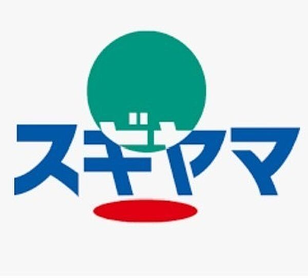 ■ドラッグスギヤマ多加木店…約800ｍ【徒歩10分】