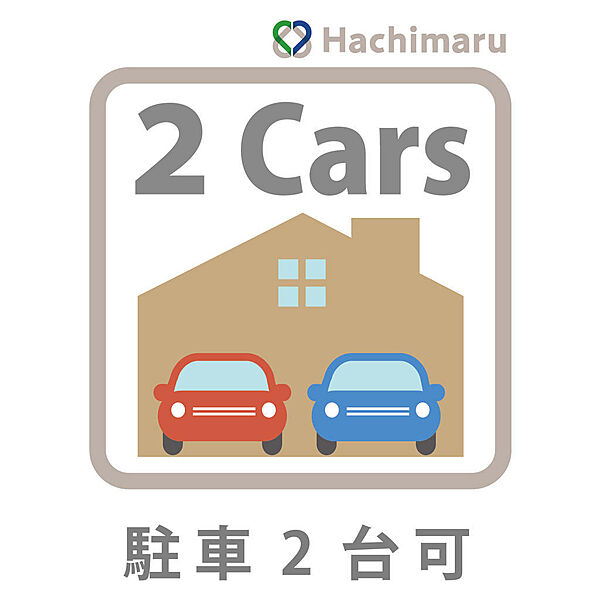 《駐車スペース２台設置可》並列駐車２台分も余裕を持って配置できる広々敷地！ご夫婦での複数台所有やお友達の来客時にも便利で、日常のカーライフを快適にサポートします。