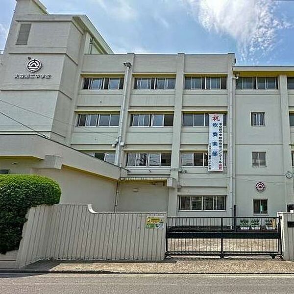 大森第二中学校 920m