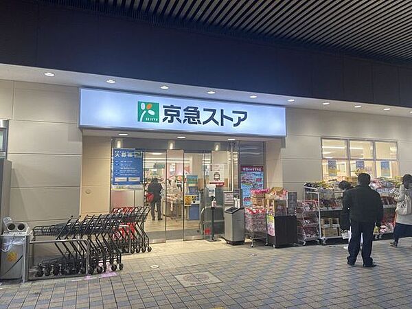 京急ストア平和島店 520m