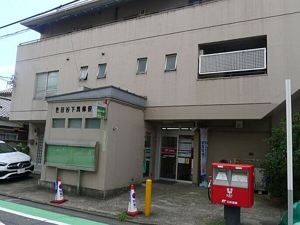 世田谷下馬郵便局 250m