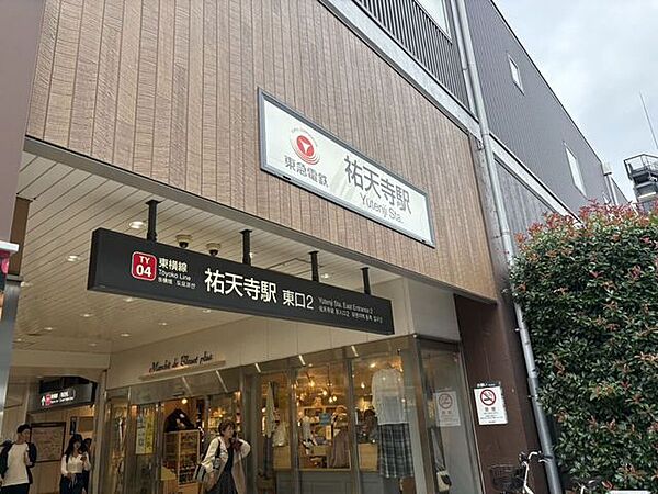 最寄りの祐天寺駅は車で6分、徒歩12分の距離にあります。駅まで徒歩圏内の距離に加え、現地の周辺環境は、閑静な住宅街として整った過ごしやすいエリアなのがポイントです。