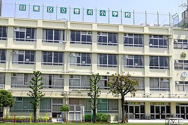 目黒区立菅刈小学校 560m