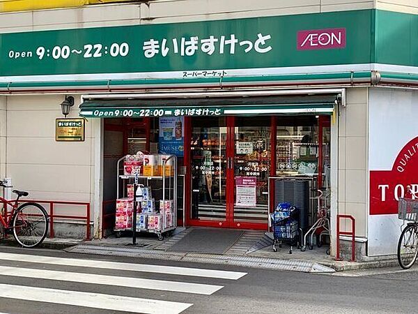 まいばすけっと苅宿店 1950m