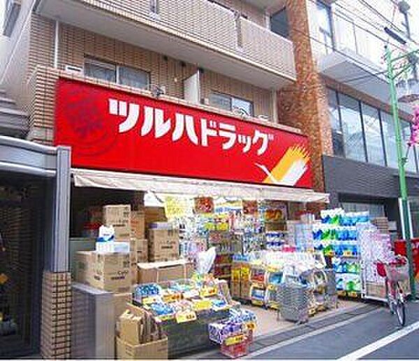 ツルハドラッグ大井1丁目店ツルハドラッグ大井1丁目店　550ｍ 280m