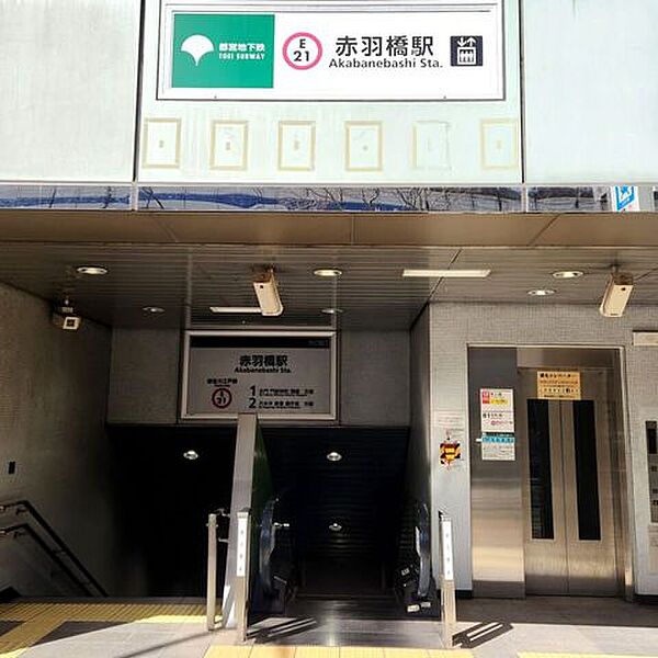 都営大江戸線/赤羽橋駅 700m