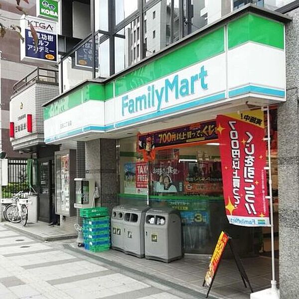 ファミリーマート 三田二丁目店 10m