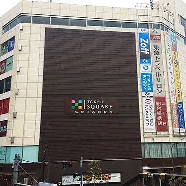 五反田東急スクエア 690m