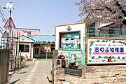 現地から徒歩9分の距離にある、志のぶ幼稚園。海外の異文化交流が盛んにおこなわれており、フランス・モンペリエ出身の教諭によるフランス語教室なども開講しています。