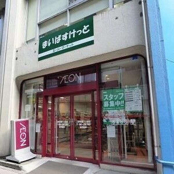 まいばすけっと 三軒茶屋1丁目店 430m