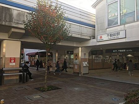 東急目黒線/不動前駅 900m