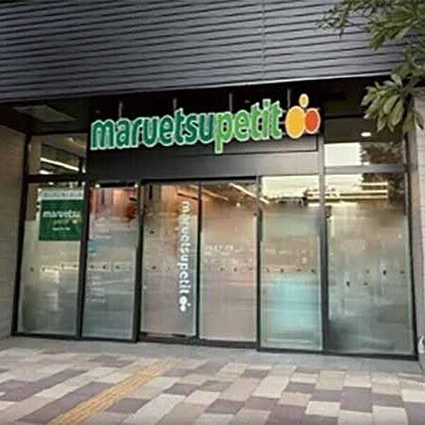 マルエツ プチ 港南三丁目店 1190m