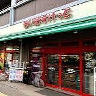 まいばすけっと 六郷土手店 1110m