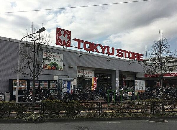 東急ストア梶が谷店 710m