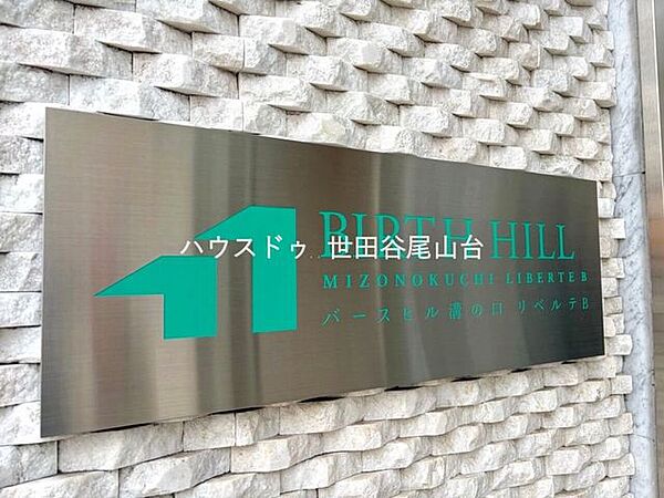 その他屋外