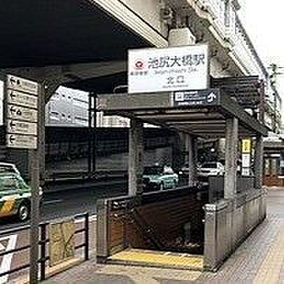 東急田園都市線　池尻大橋駅 池尻大橋駅 1190m