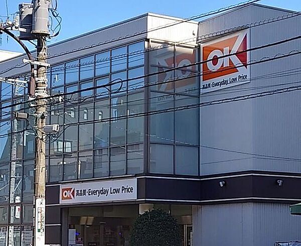 オーケー 池尻大橋店 620m