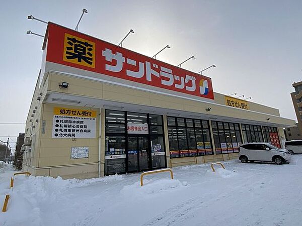 サンドラッグ北34条西店 780m
