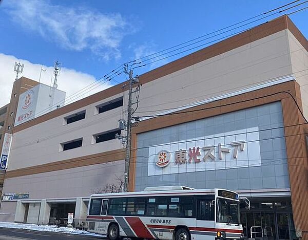 アークス東光ストア麻生店 960m
