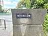 その他：公園