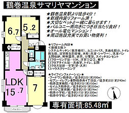 鶴巻温泉サマリヤマンション 3LDKの間取図画像