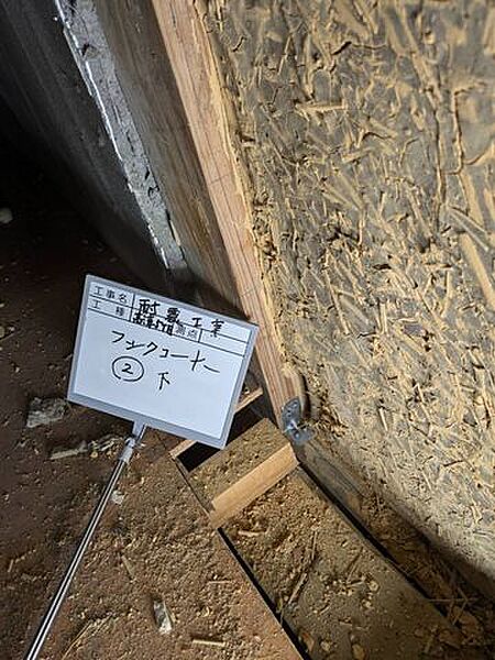 【リフォーム中】耐震補強工事を行ういました。耐震適合証明書を取得すれば、条件により住宅ローン控除の対象になります。詳しくはスタッフまでお問い合わせください。