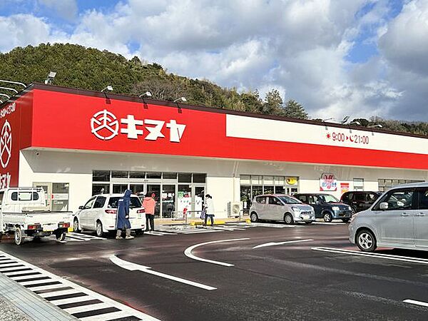 キヌヤ長澤店 徒歩16分。 1220m