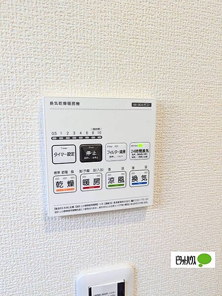 その他を拡大表示