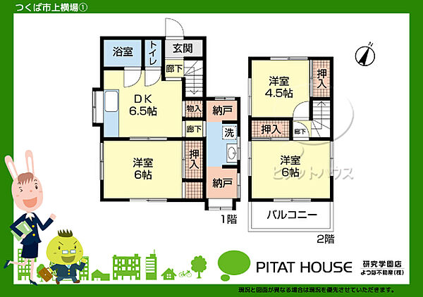 間取り：308000171868
