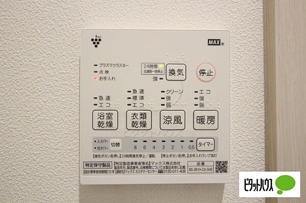 浴室暖房乾燥機