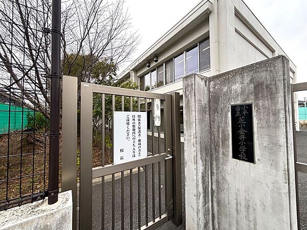 花小金井小学校まで1067m　徒歩約14分
