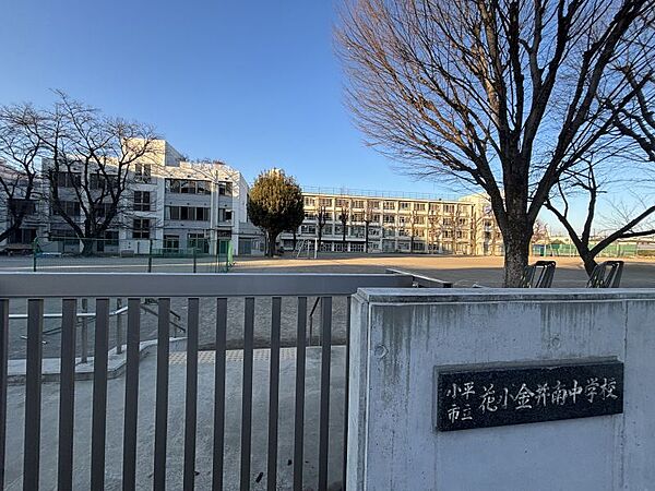 花小金井南中学校まで617m　徒歩約8分