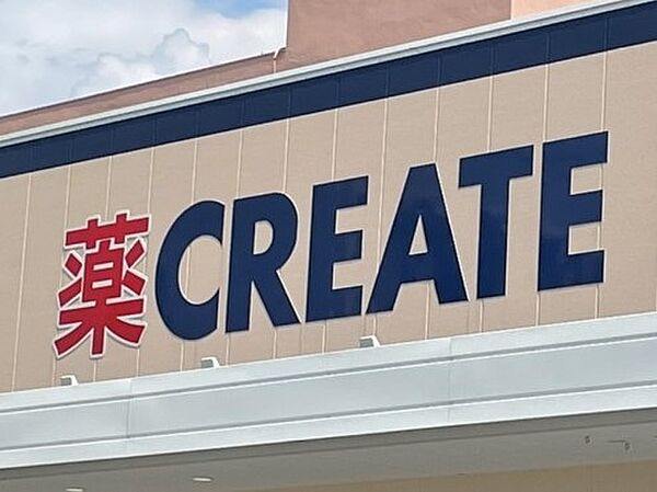 クリエイトＳＤ東久留米前沢店まで623ｍ　徒歩約8分