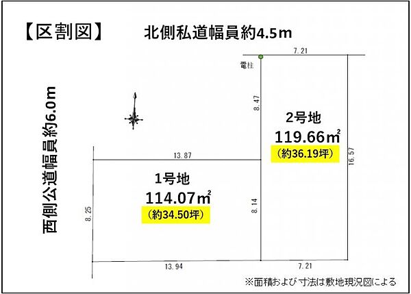 区画図：313004899668