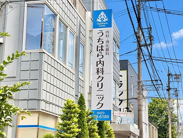 うちはら内科クリニック　282ｍ　徒歩約4分　診療時間　午前9時00分～12時30分/午後15時00分～18時30分、休診日：日、祝、木、土曜日午後