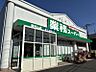 周辺：業務スーパー東村山店まで　1400m　徒歩約18分