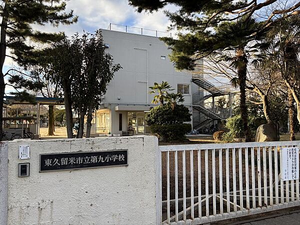 第九小学校まで約1059ｍ/徒歩約14分　心身ともに健全で豊かな人間の育成をめざし、学力の充実と道徳性の高揚を図りよりよい生活態度の育成に努めています。