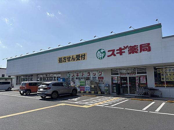 スギドラッグ西東京北原町店まで　640m　徒歩約8分