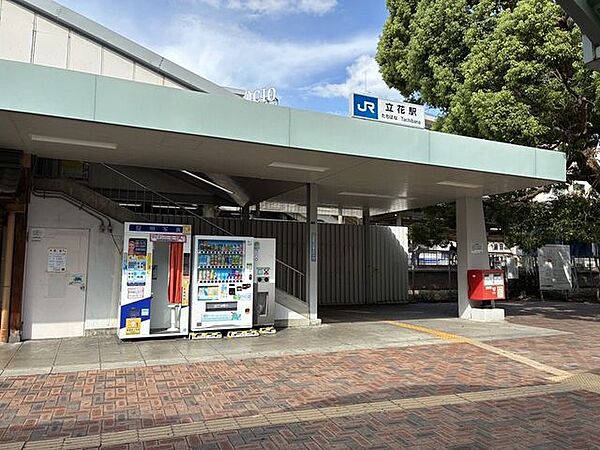 立花駅(JR西日本 東海道本線) 徒歩14分。 1120m