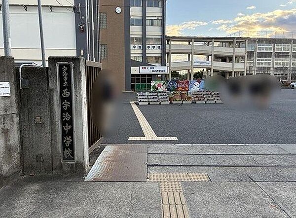 宇治市立西宇治中学校 徒歩約3分。 230m