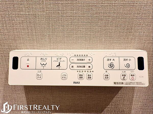 温水便座機能付きリモコン