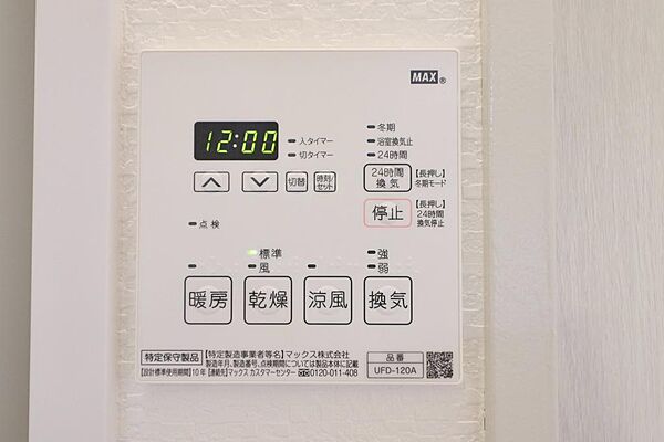 暖房機能付き浴室乾燥機完備♪